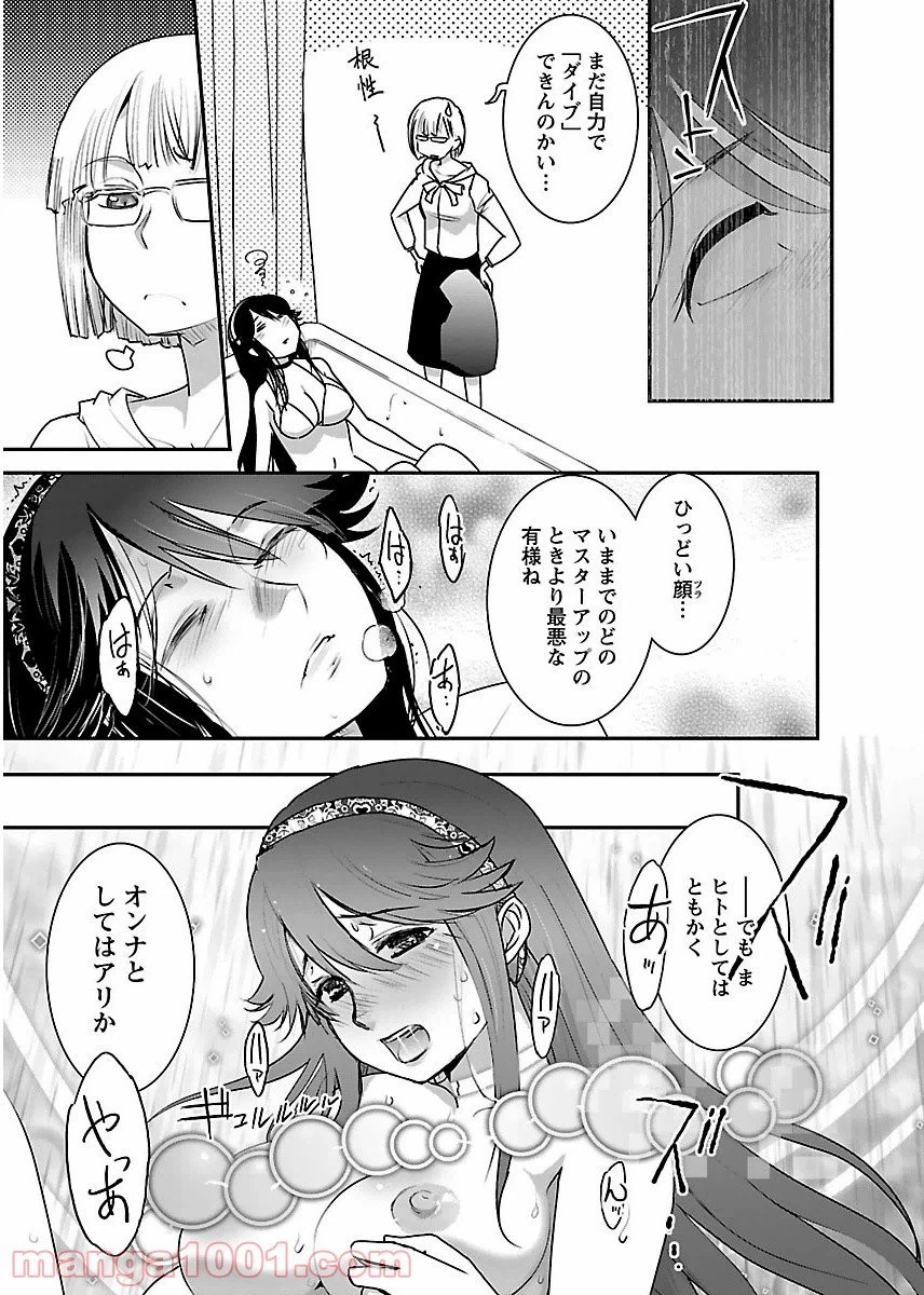 ページ 7 — 第11話