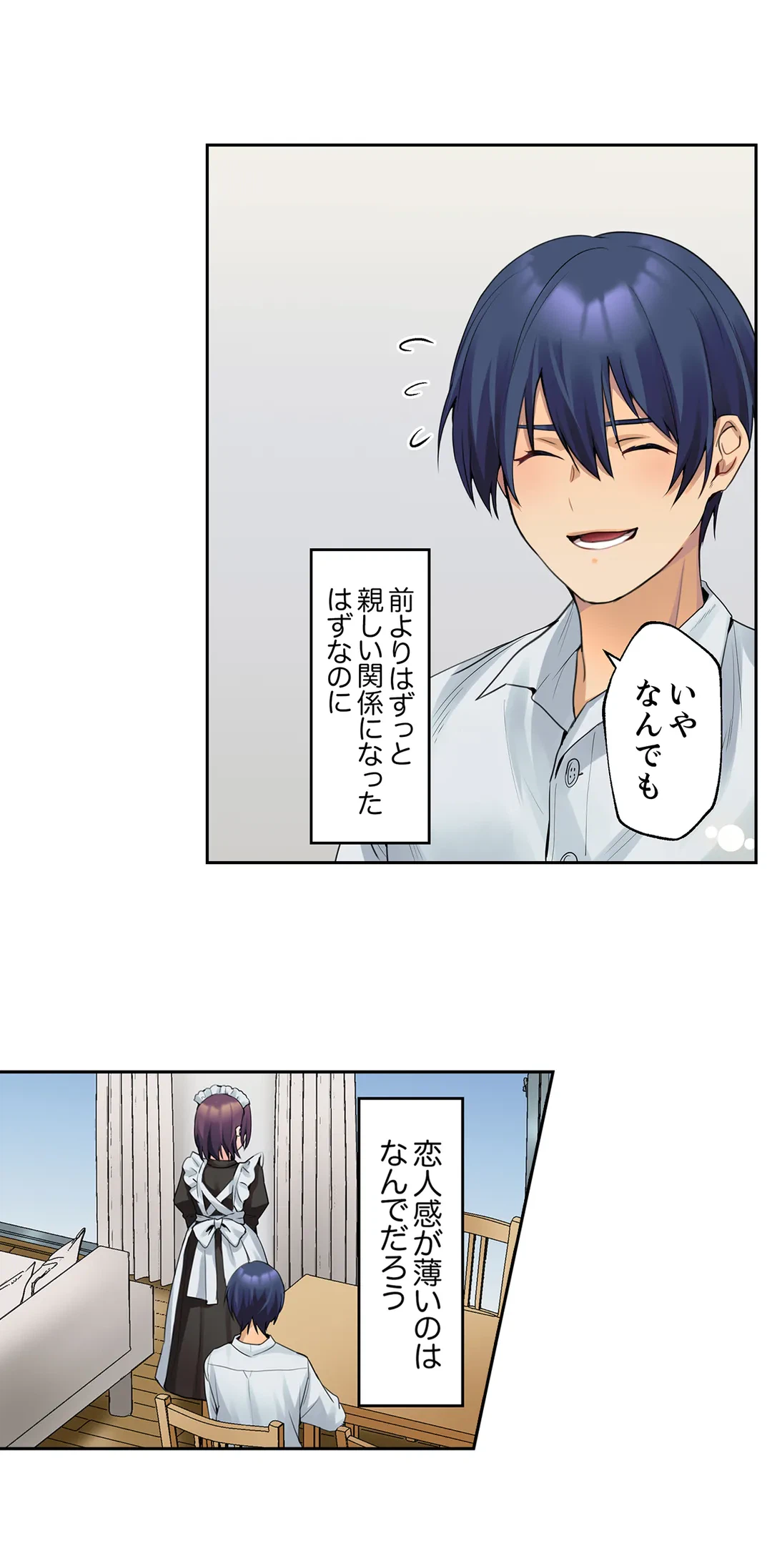 ページ 6 — 第28話