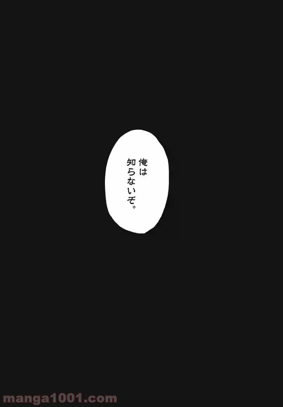 ページ 12 — 第1.2話
