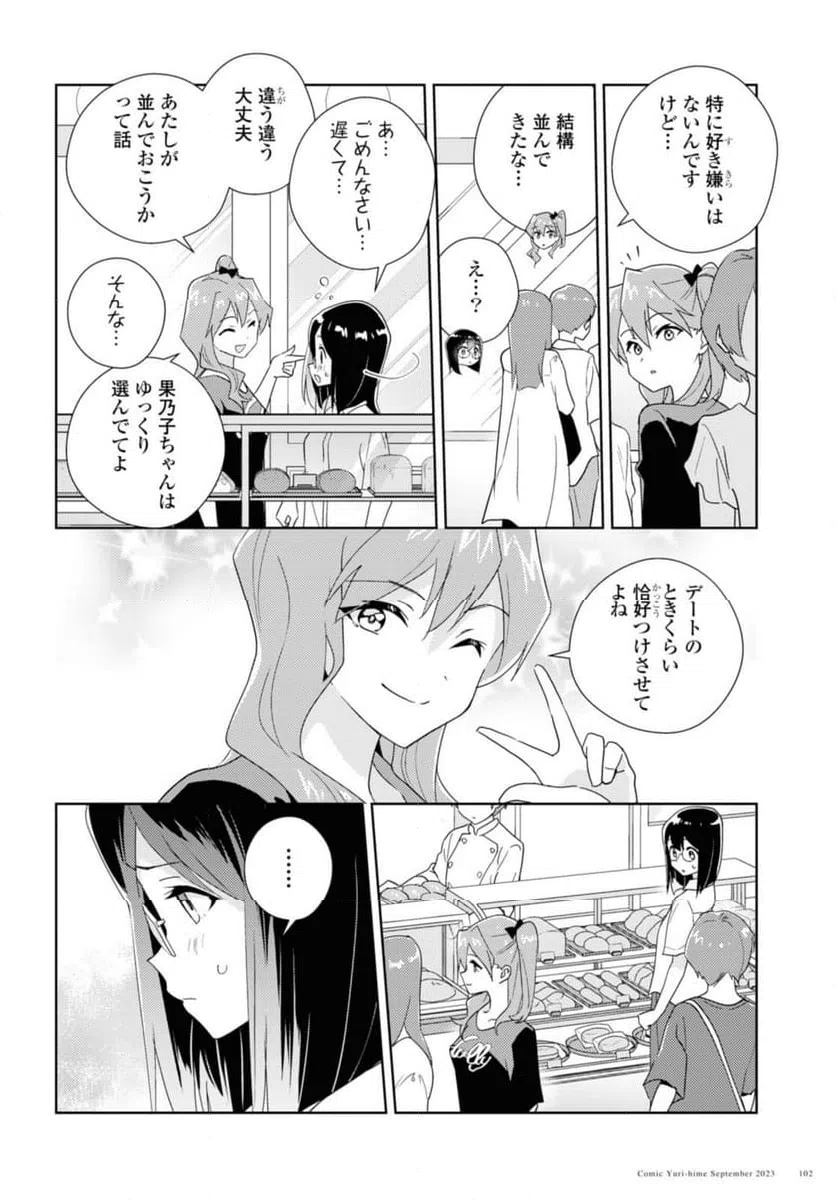 ページ 10 — 第63.1話