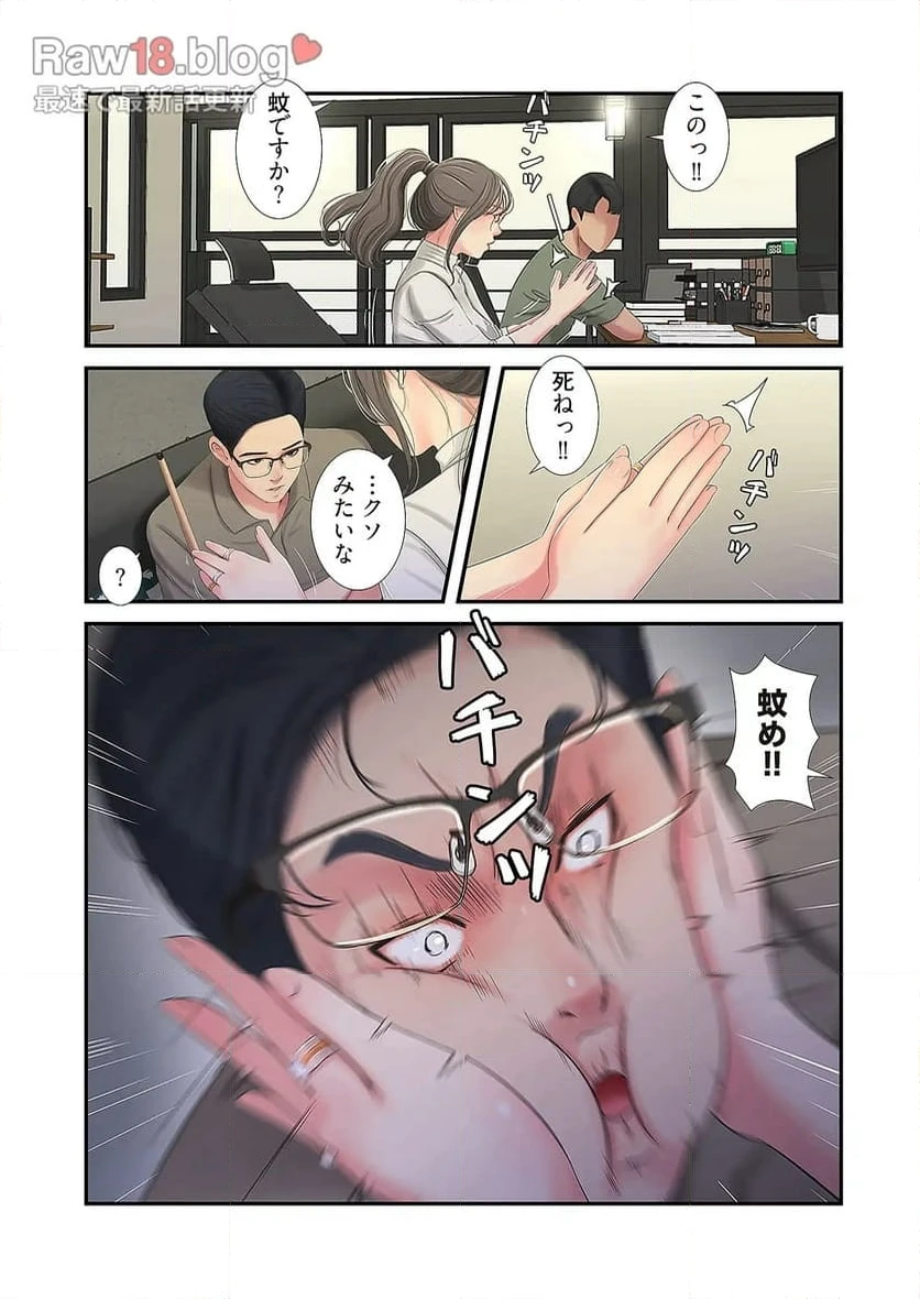ページ 37 — 第15話