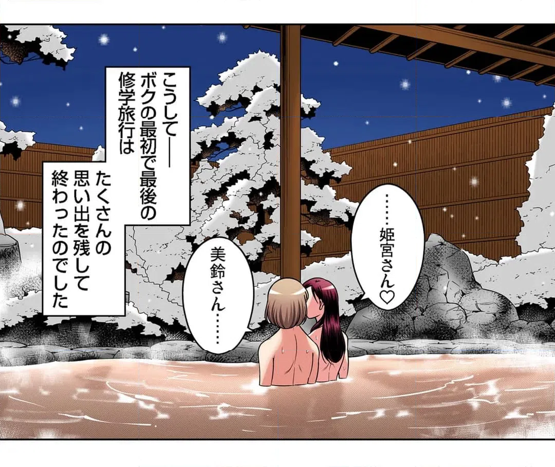 ページ 24 — 第78話