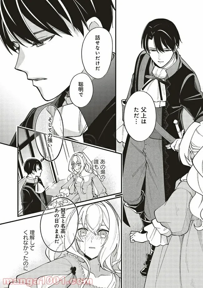 ページ 7 — 第4.1話