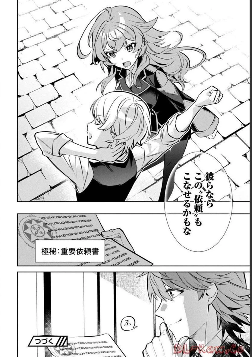 ページ 36 — 第7話