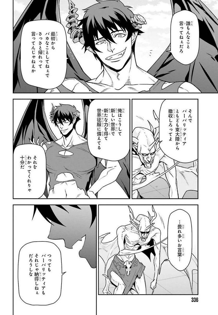 ページ 34 — 第69話