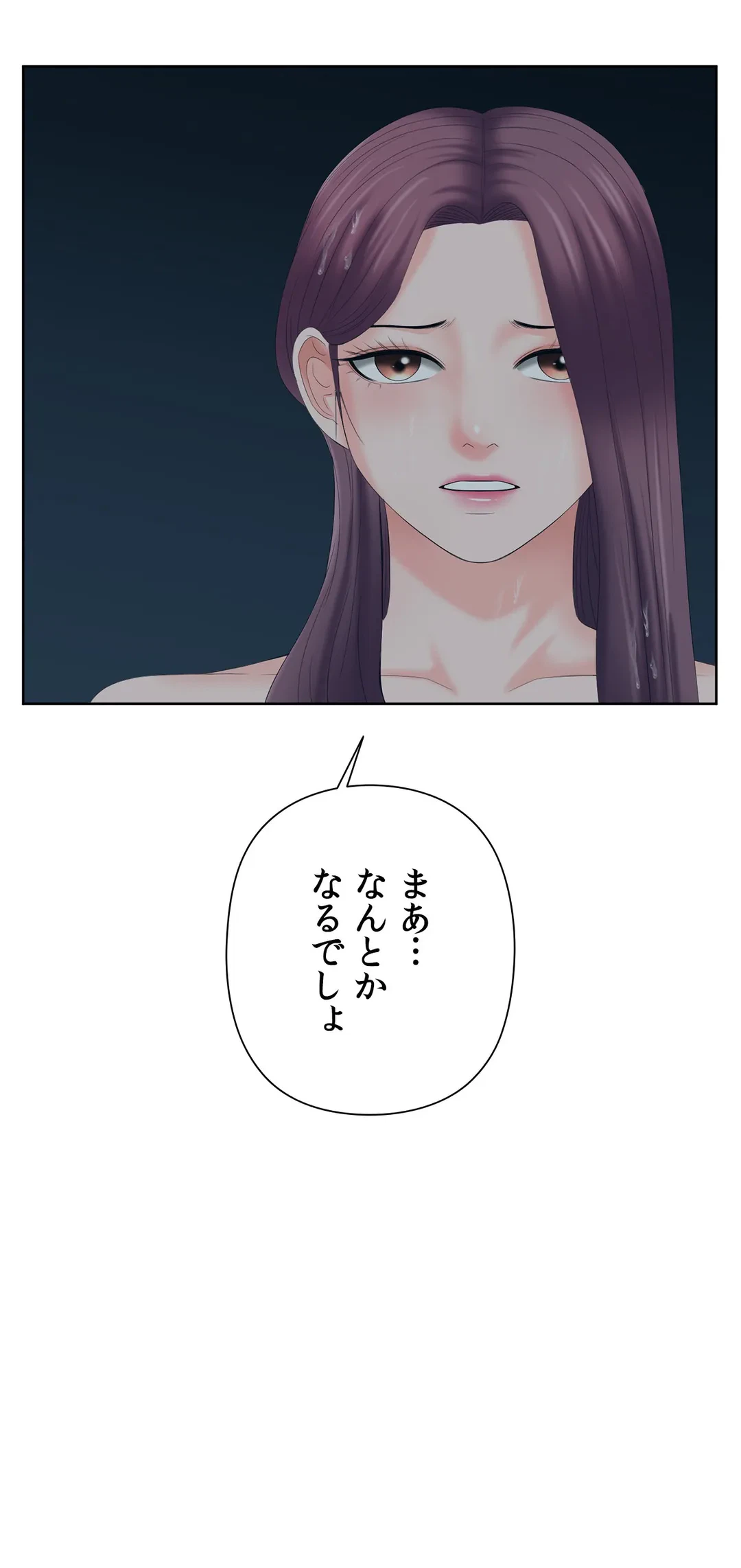 ページ 3 — 第14話