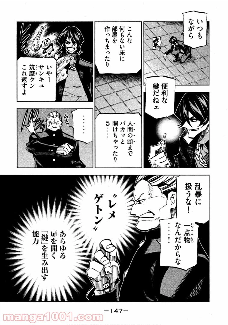 ページ 17 — 第4話
