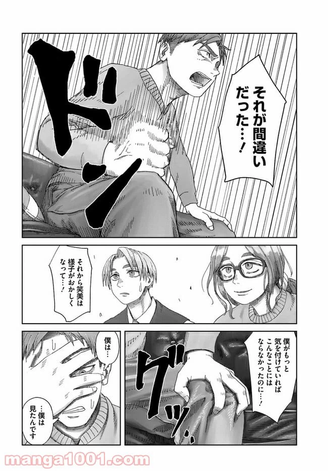 ページ 20 — 第1.1話