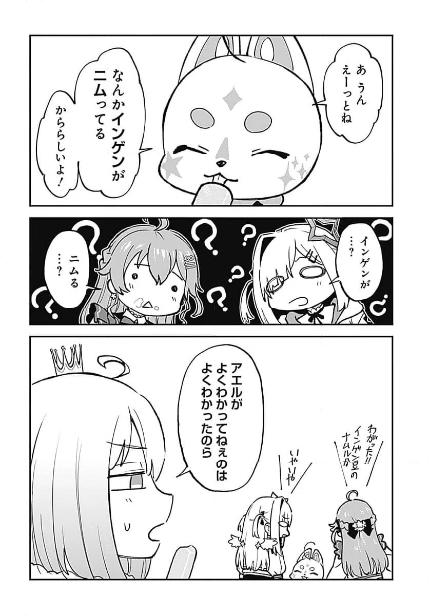 ページ 4 — 第10話