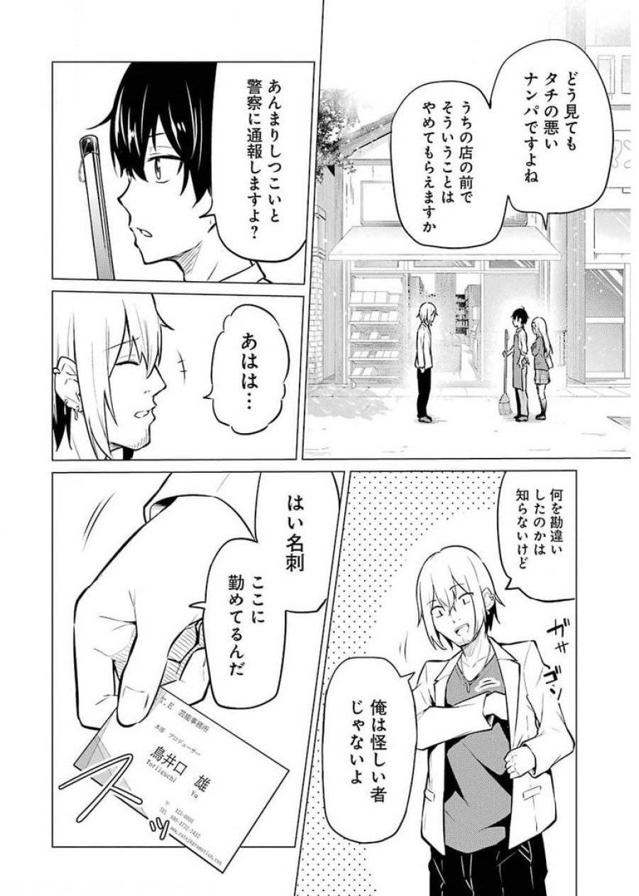 ページ 12 — 第1話
