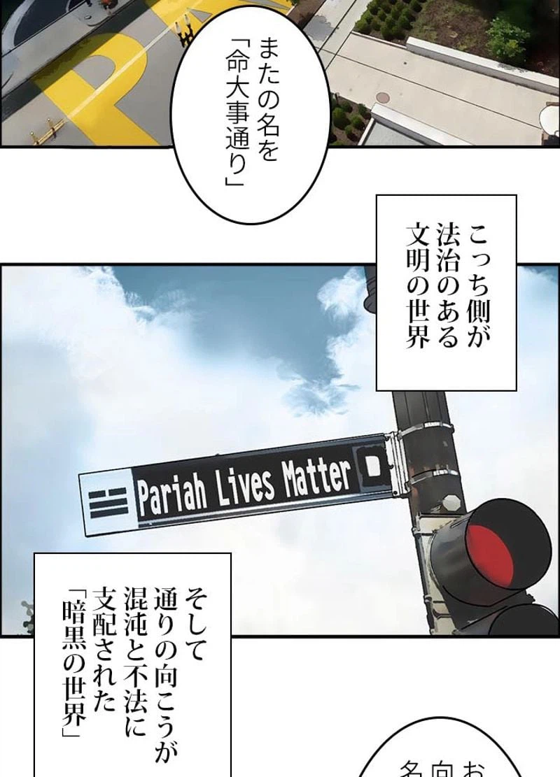 ページ 29 — 第177話