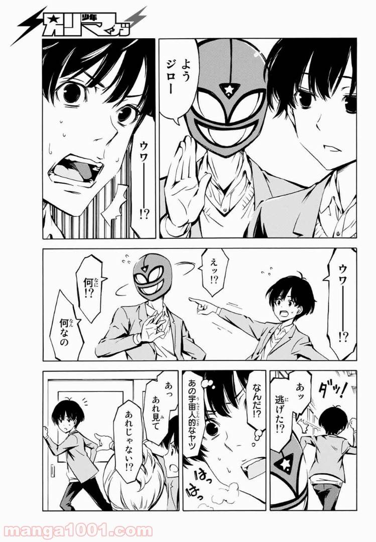 ページ 6 — 第1話