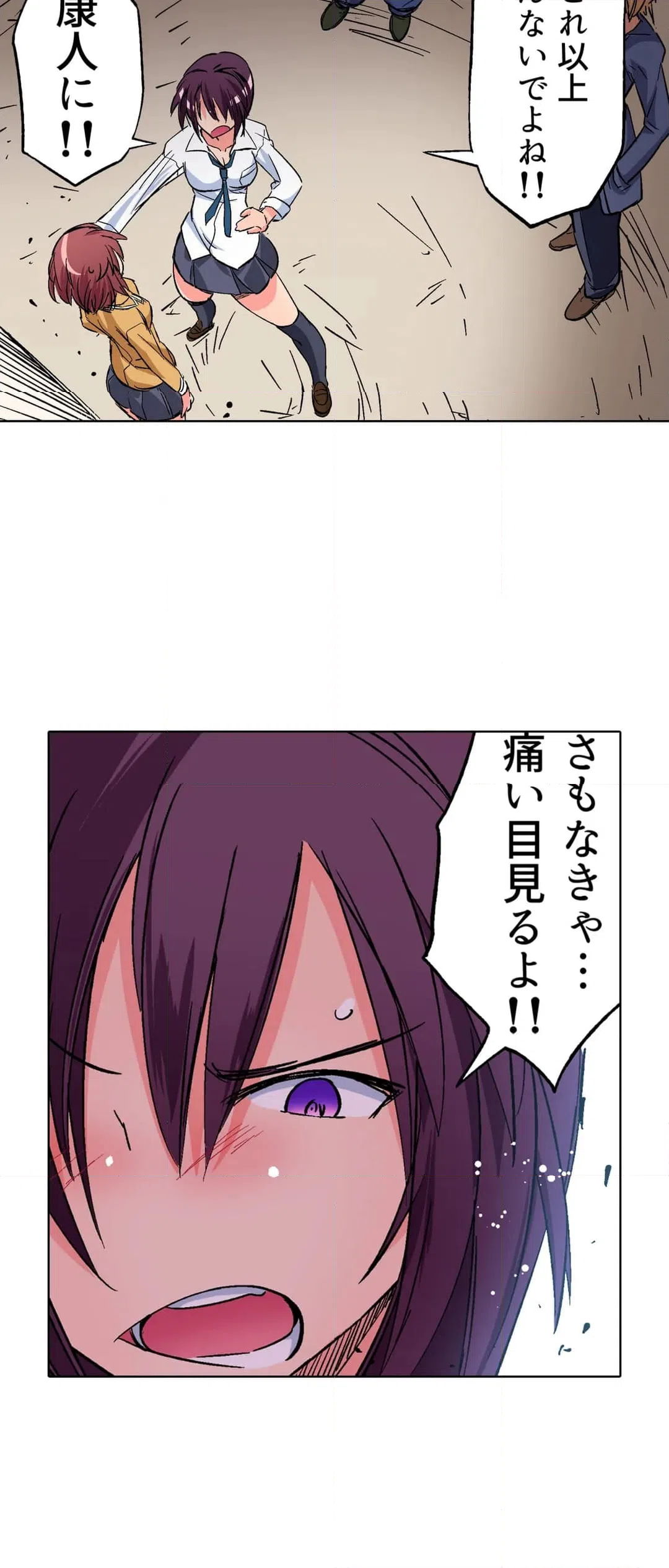 ページ 28 — 第7話