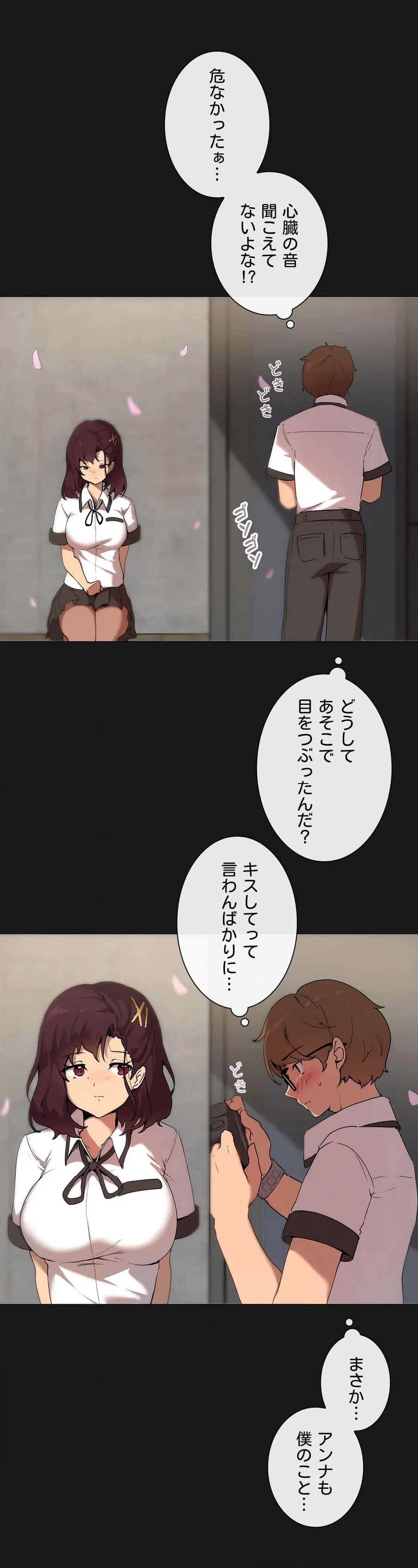 ページ 30 — 第4話