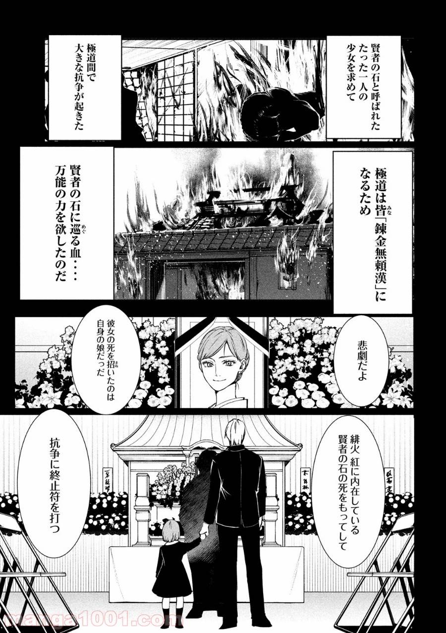 ページ 5 — 第2話