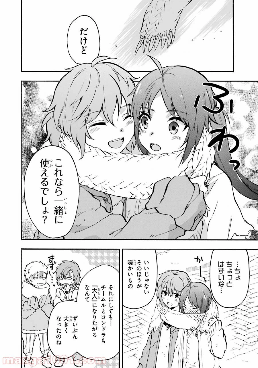 ページ 6 — 第37話