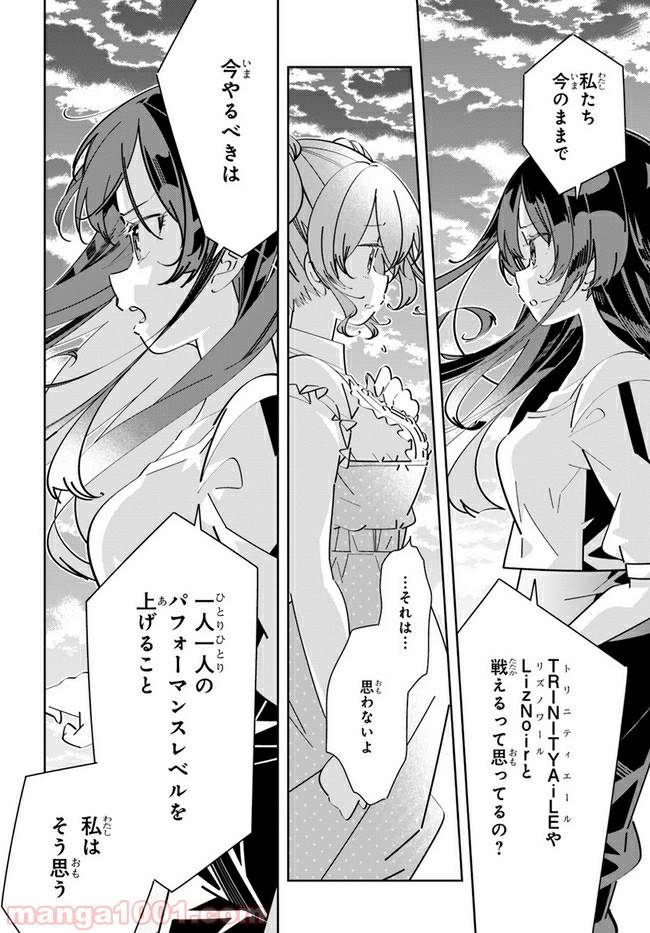 ページ 20 — 第3話