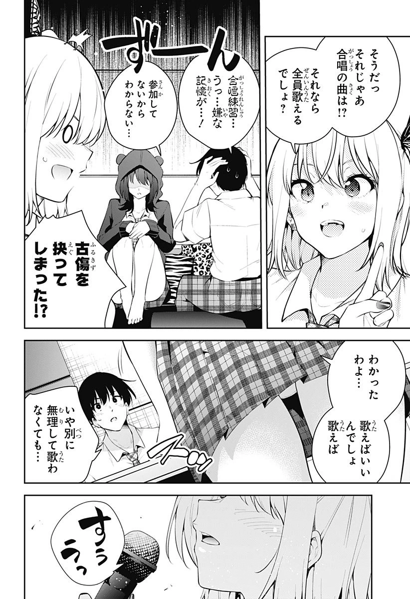 ページ 6 — 第13話
