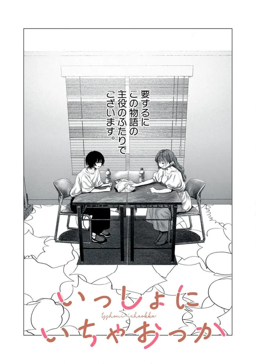 ページ 12 — 第1話