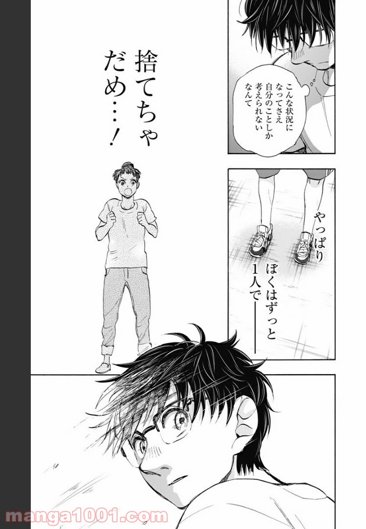 ページ 19 — 第57話