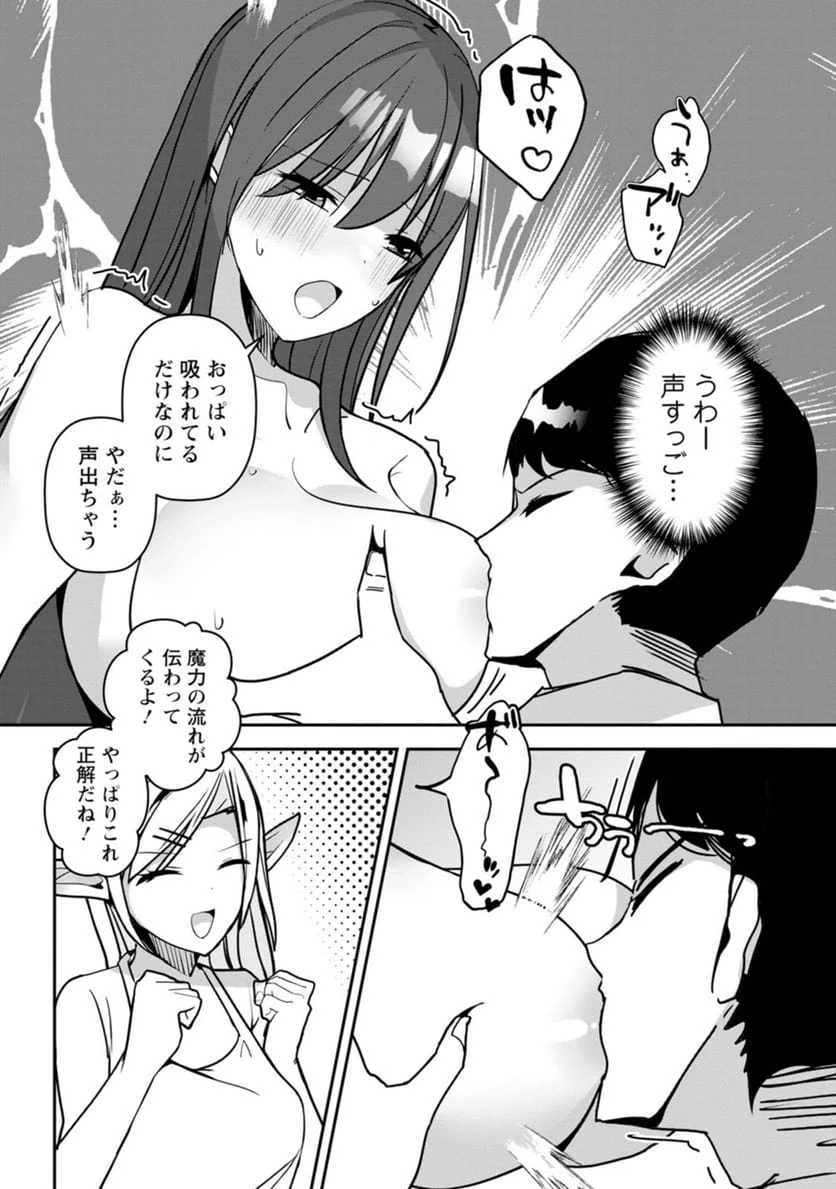 ページ 18 — 第8話