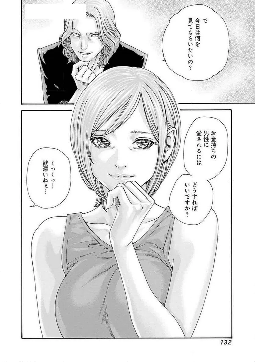 ページ 24 — 第76話