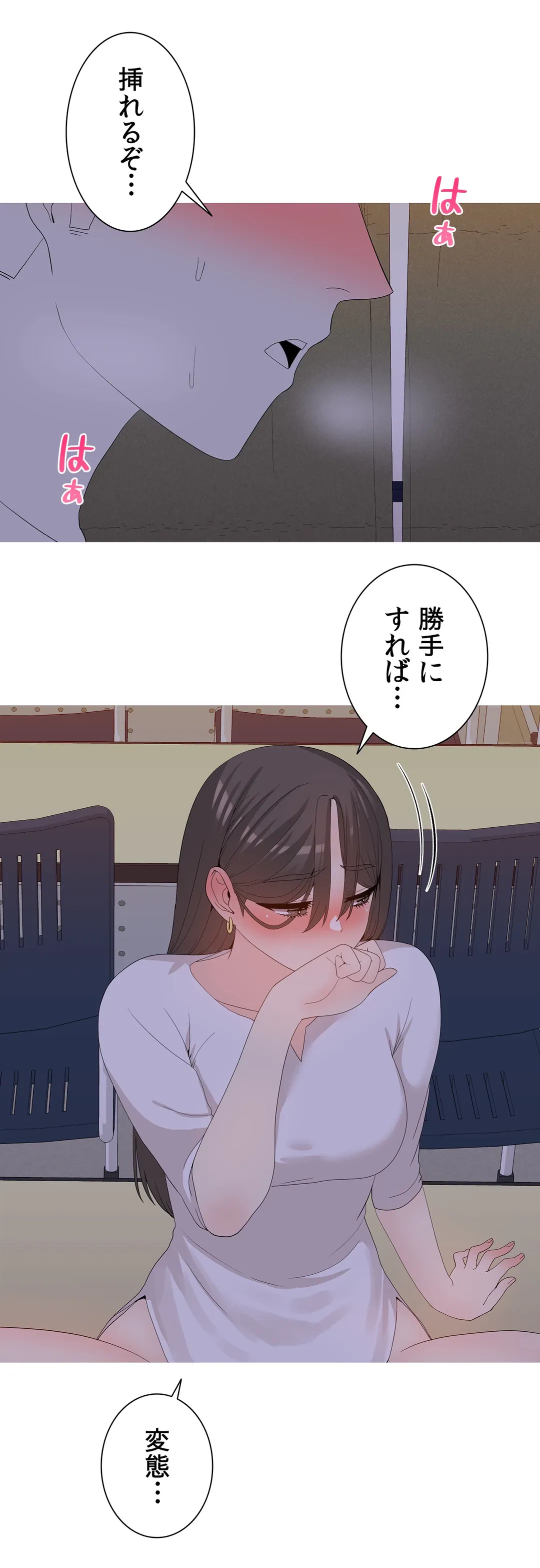 ページ 32 — 第13話