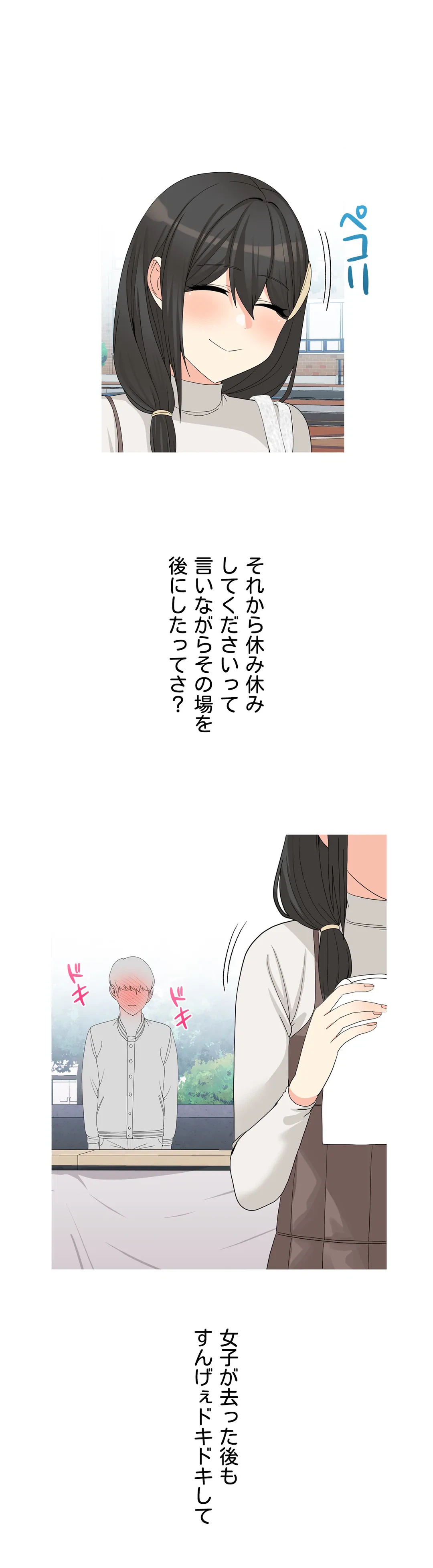 ページ 15 — 第16話