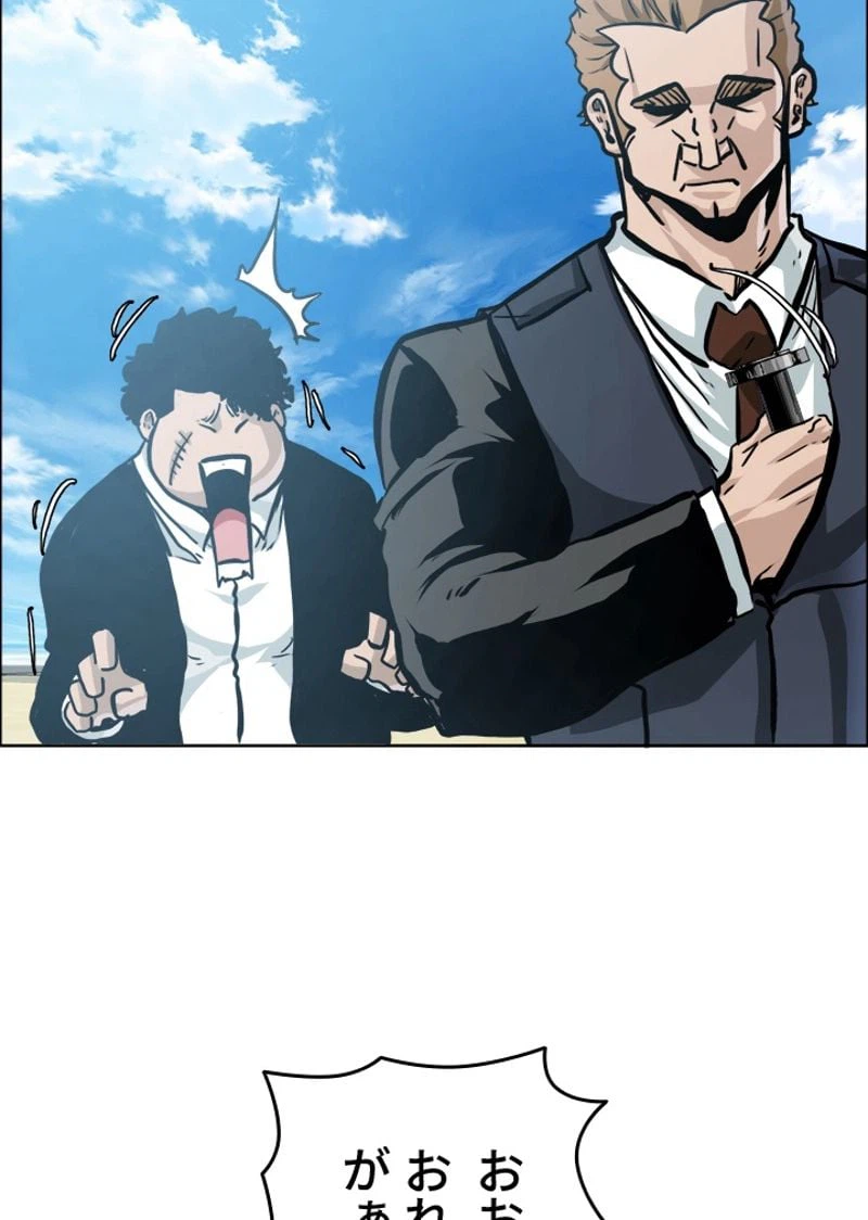 ページ 18 — 第195話