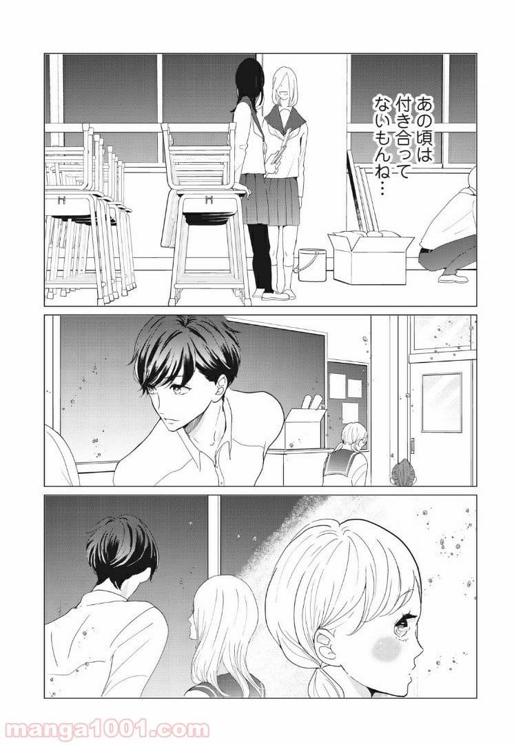 ページ 3 — 第18.2話