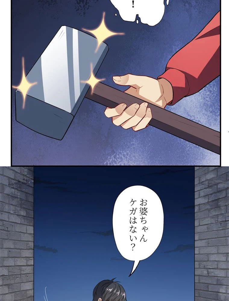ページ 37 — 第47話