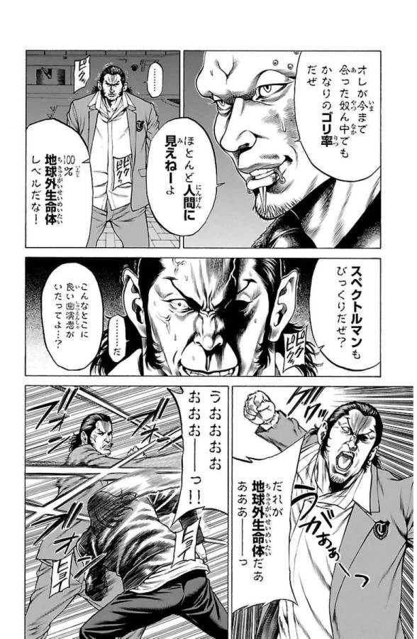 ページ 15 — 第7話