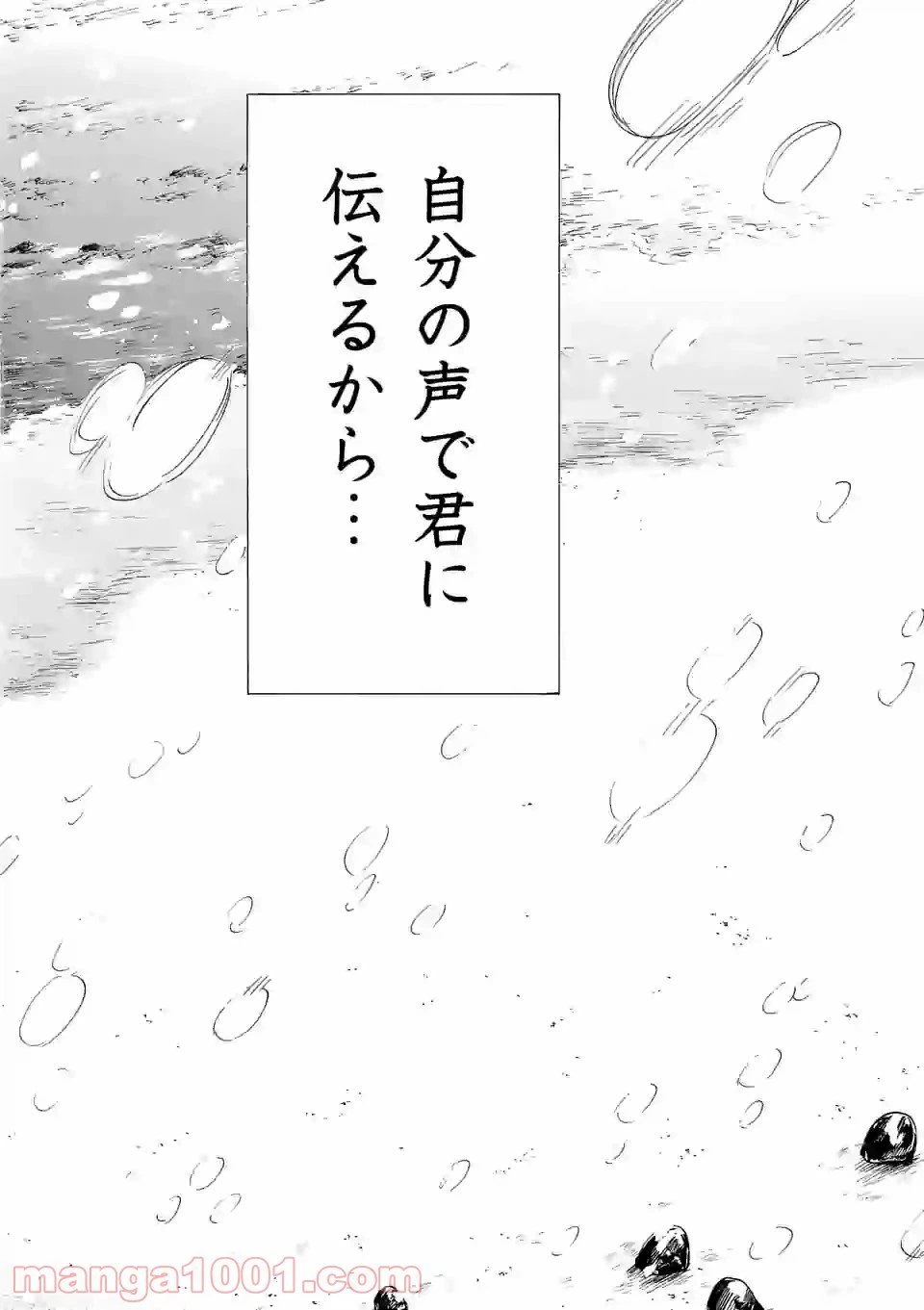 ページ 14 — 第28話