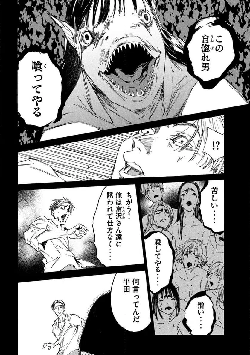ページ 8 — 第3話