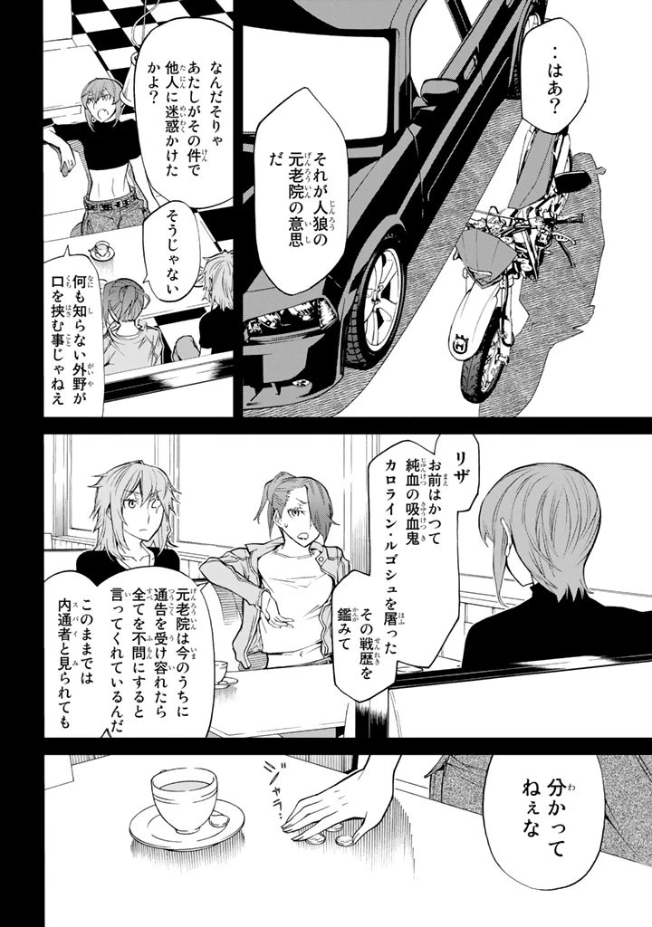 ページ 14 — 第81話