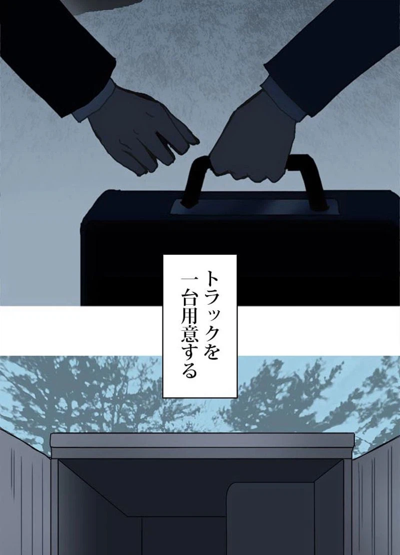 ページ 9 — 第136話