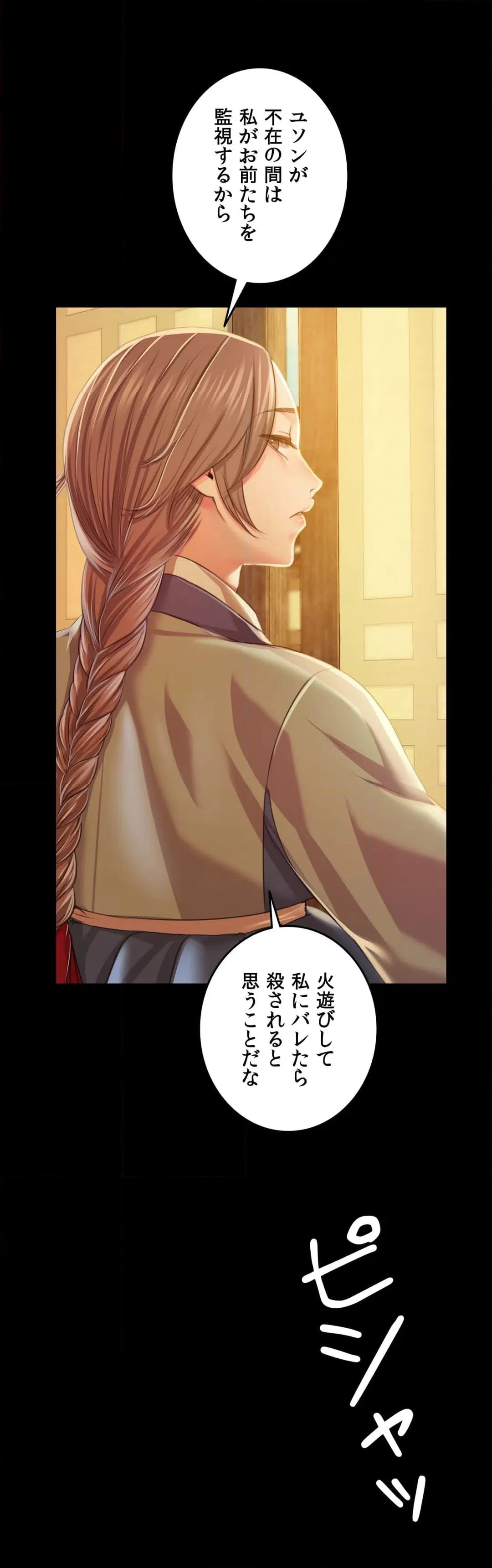 ページ 22 — 第60話