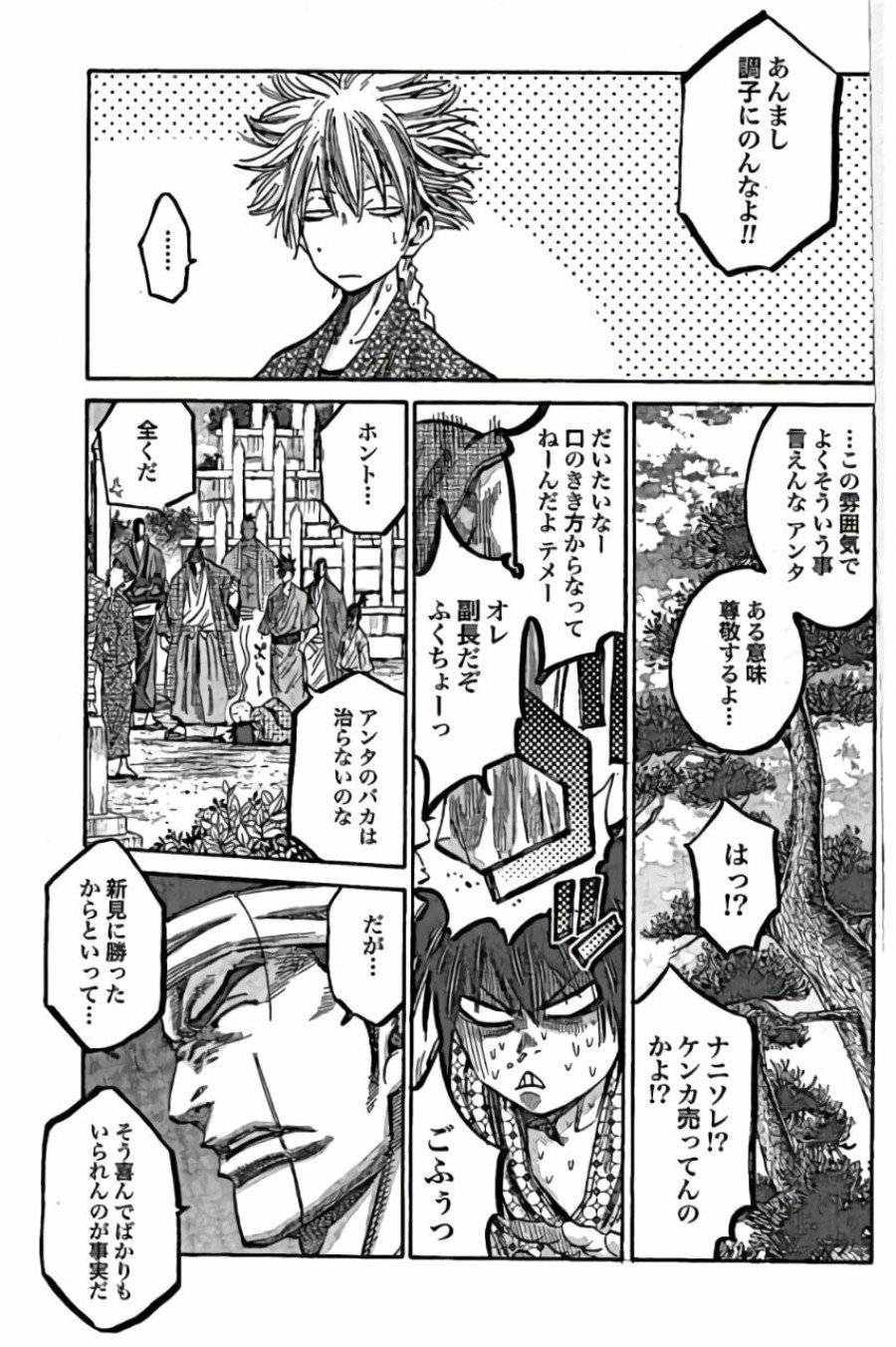 ページ 41 — 第42話