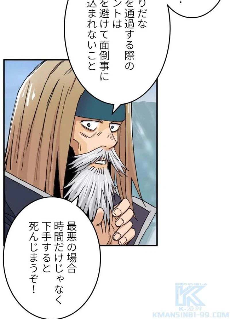 ページ 16 — 第182話