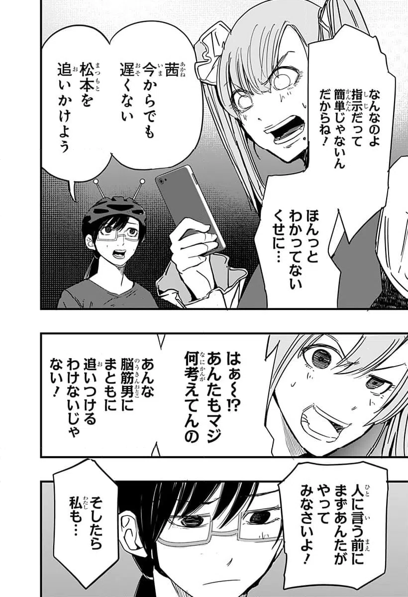 ページ 18 — 第13話