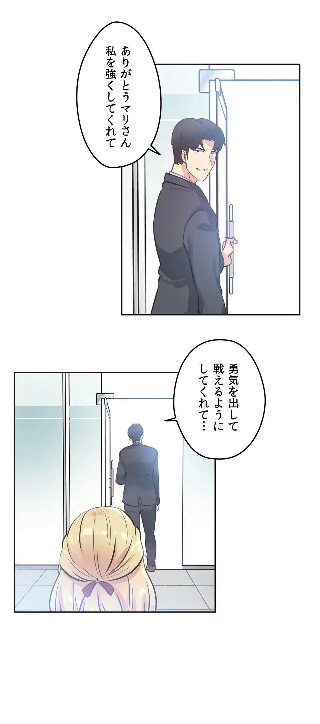 ページ 14 — 第67話