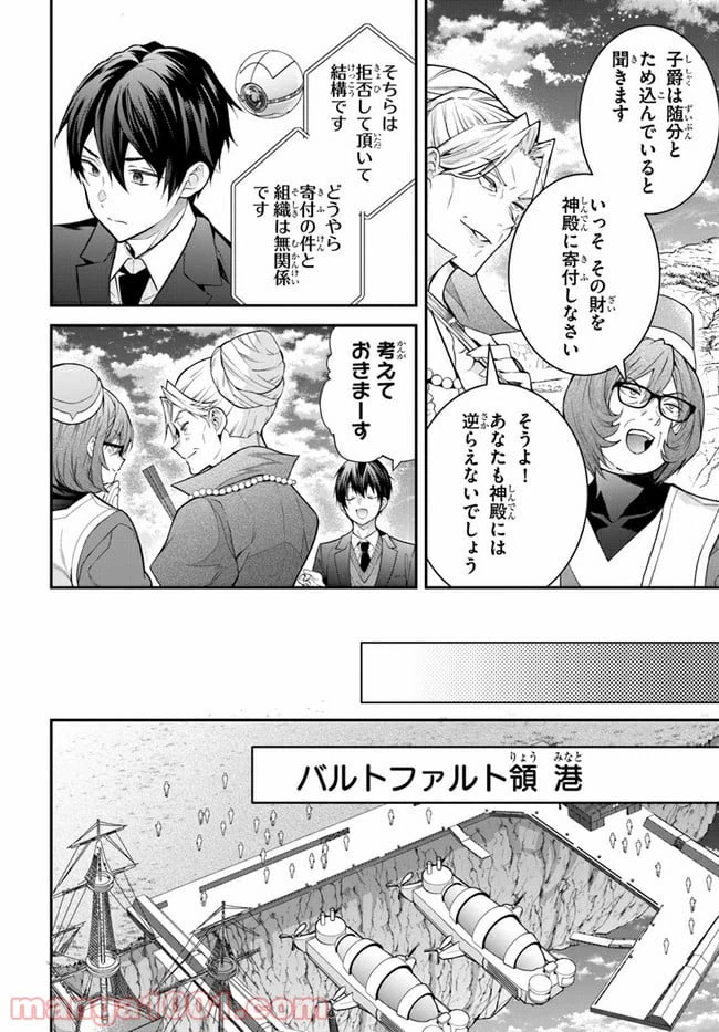 ページ 24 — 第38話