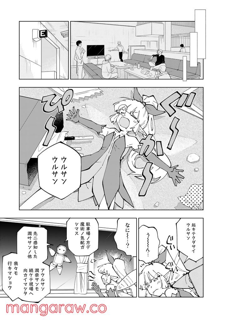 ページ 5 — 第53話