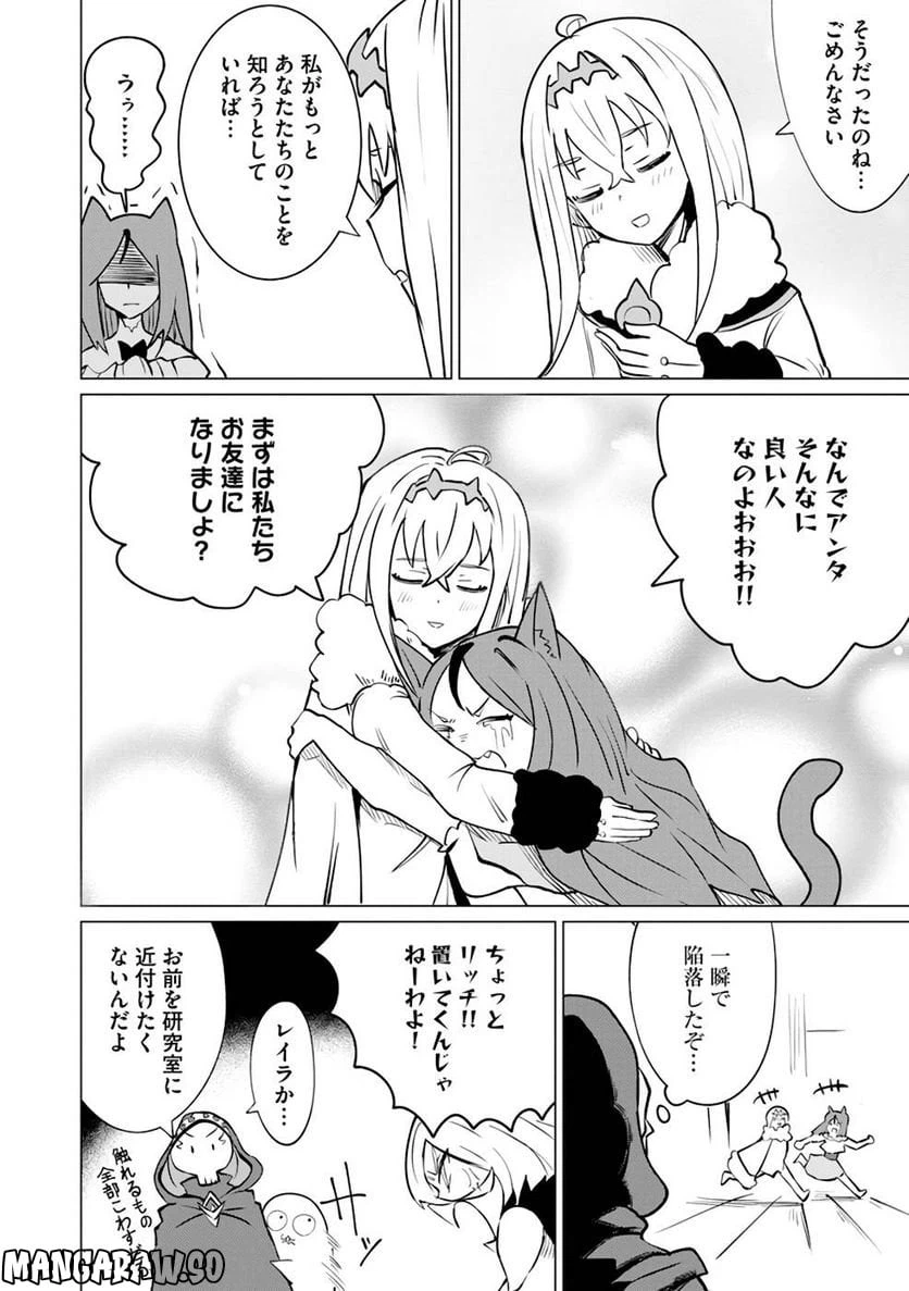ページ 14 — 第7話