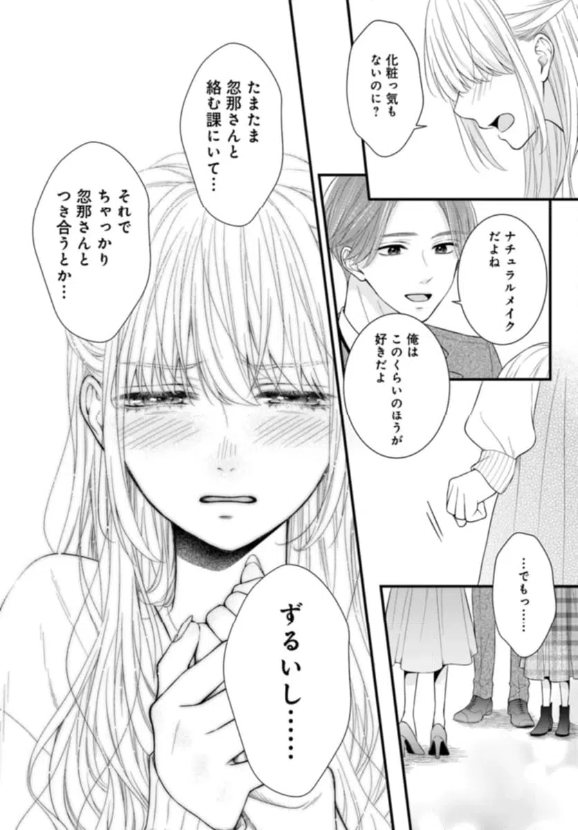 ページ 16 — 第11.1話