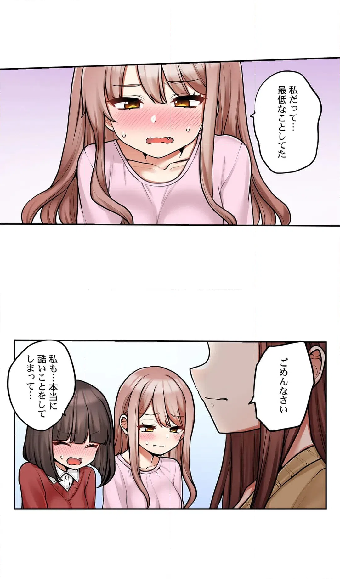 ページ 9 — 第95話