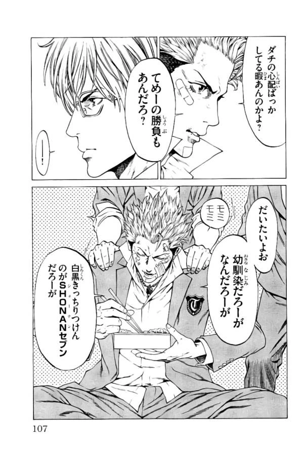 ページ 5 — 第14話