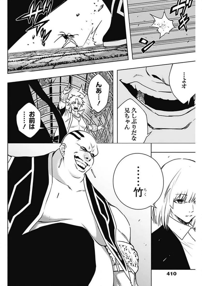 ページ 8 — 第152話