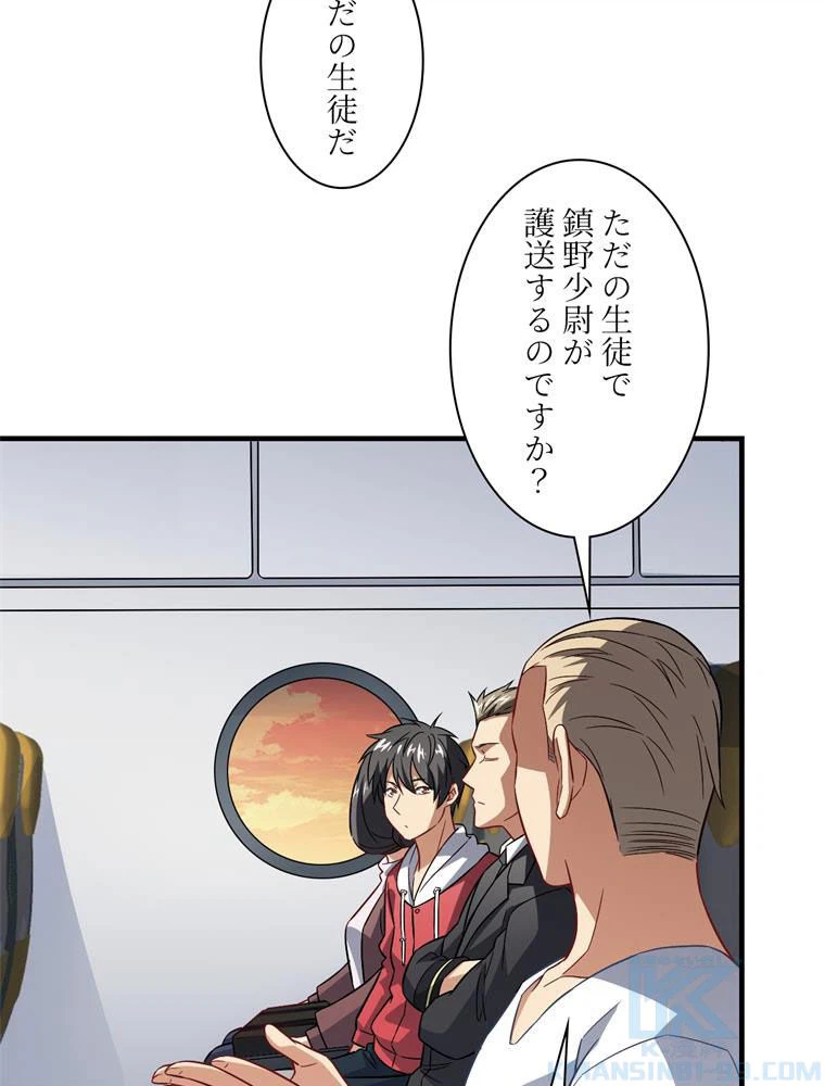 ページ 26 — 第67話