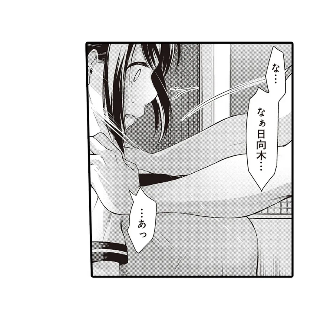 ページ 13 — 第18話